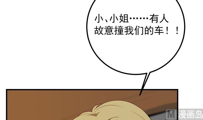 都是黑丝惹的祸 643 第二季 第394话 告白失败！ 第60页