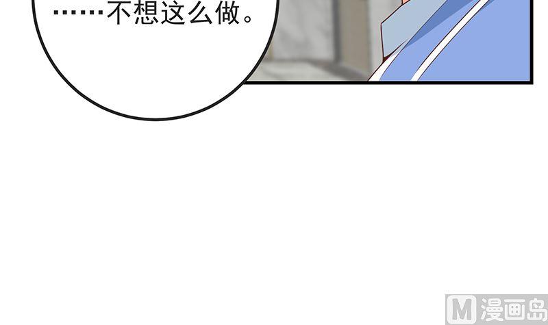 都是黑丝惹的祸 643 第二季 第394话 告白失败！ 第39页