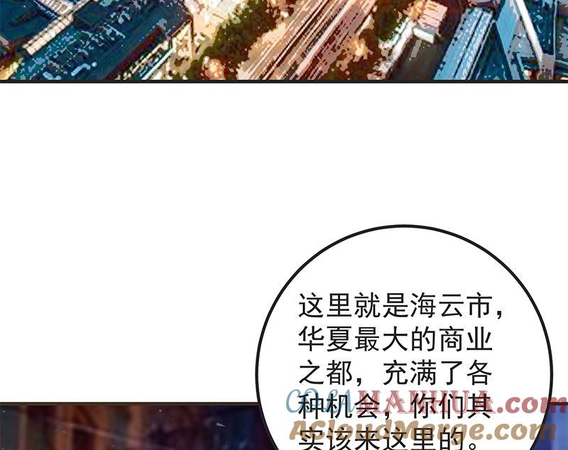 都是黑丝惹的祸 643 第二季 第394话 告白失败！ 第49页