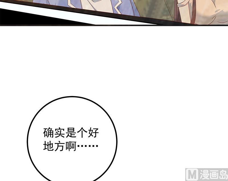 都是黑丝惹的祸 643 第二季 第394话 告白失败！ 第51页