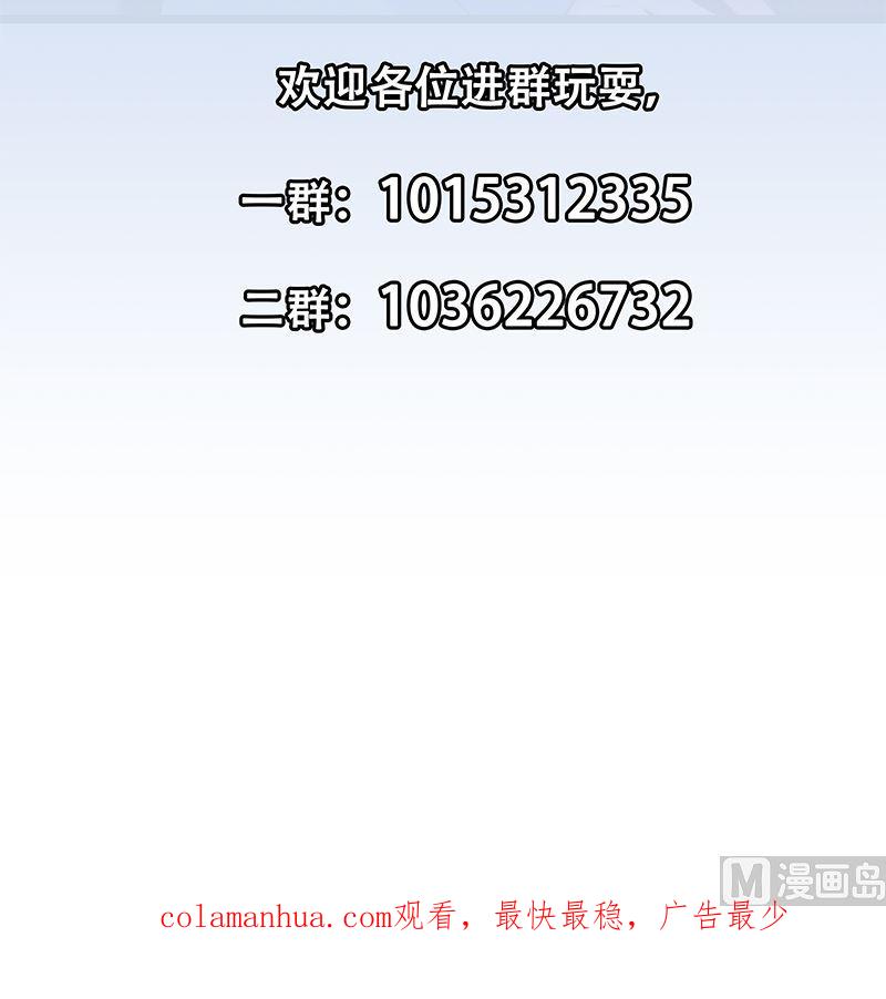 都是黑丝惹的祸 643 第二季 第394话 告白失败！ 第66页
