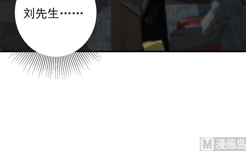 都是黑丝惹的祸 643 第二季 第394话 告白失败！ 第42页
