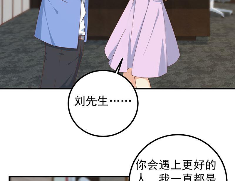 都是黑丝惹的祸 643 第二季 第394话 告白失败！ 第14页