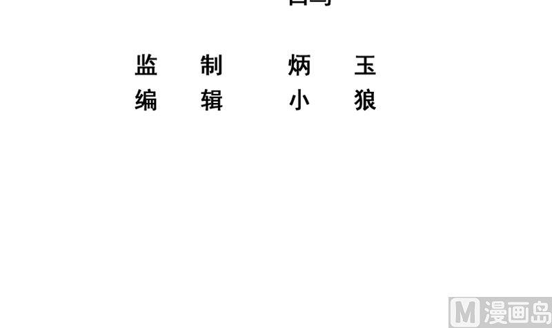 都是黑丝惹的祸 643 第二季 第394话 告白失败！ 第3页