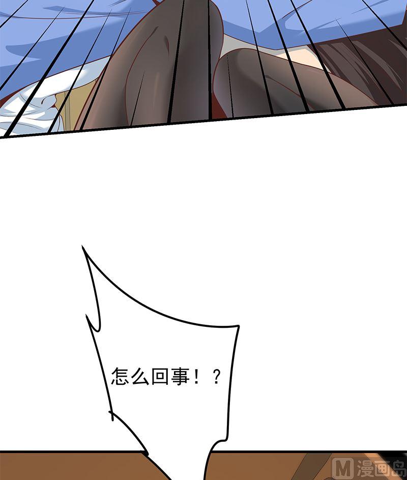 都是黑丝惹的祸 643 第二季 第394话 告白失败！ 第57页