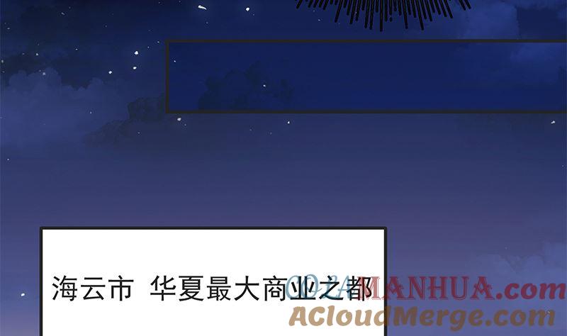 都是黑丝惹的祸 643 第二季 第394话 告白失败！ 第46页