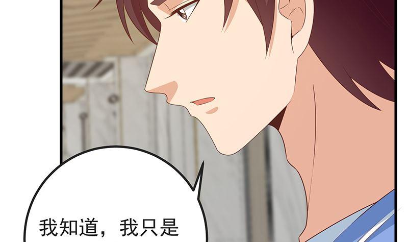 都是黑丝惹的祸 643 第二季 第394话 告白失败！ 第38页