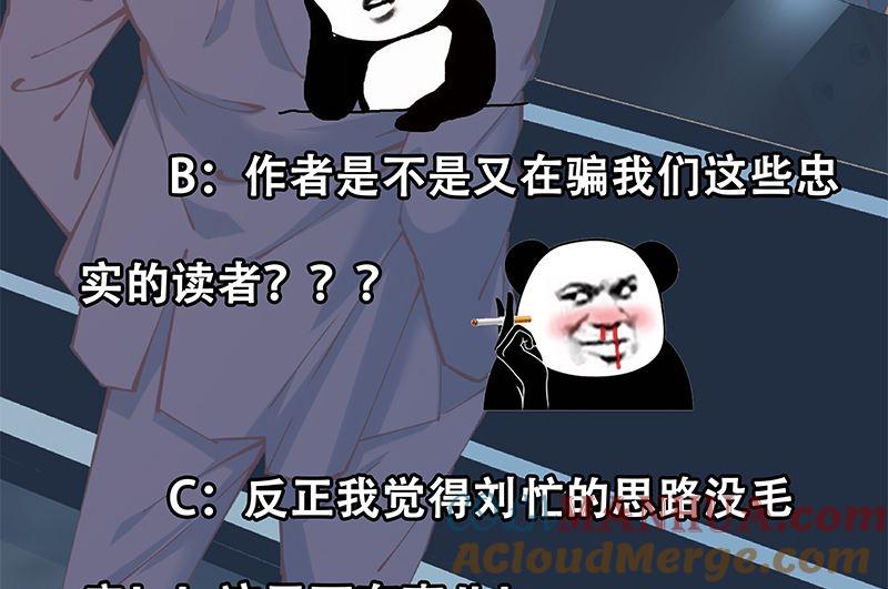 都是黑丝惹的祸 644 第二季 第395话 突然开始洗澡了？ 第52页