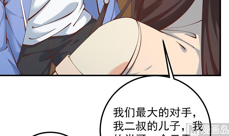 都是黑丝惹的祸 644 第二季 第395话 突然开始洗澡了？ 第9页