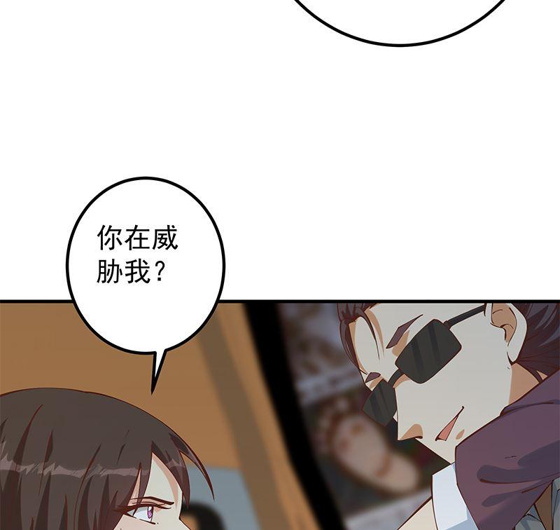 都是黑丝惹的祸 644 第二季 第395话 突然开始洗澡了？ 第17页