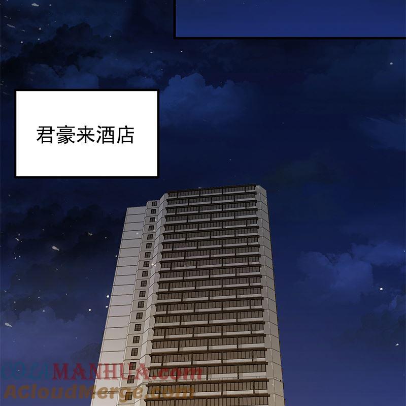都是黑丝惹的祸 644 第二季 第395话 突然开始洗澡了？ 第43页