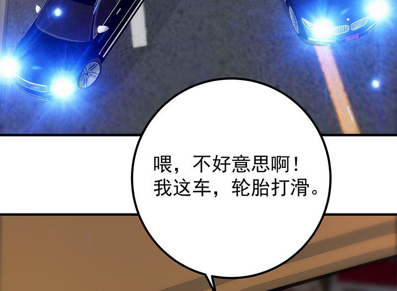 都是黑丝惹的祸 644 第二季 第395话 突然开始洗澡了？ 第5页