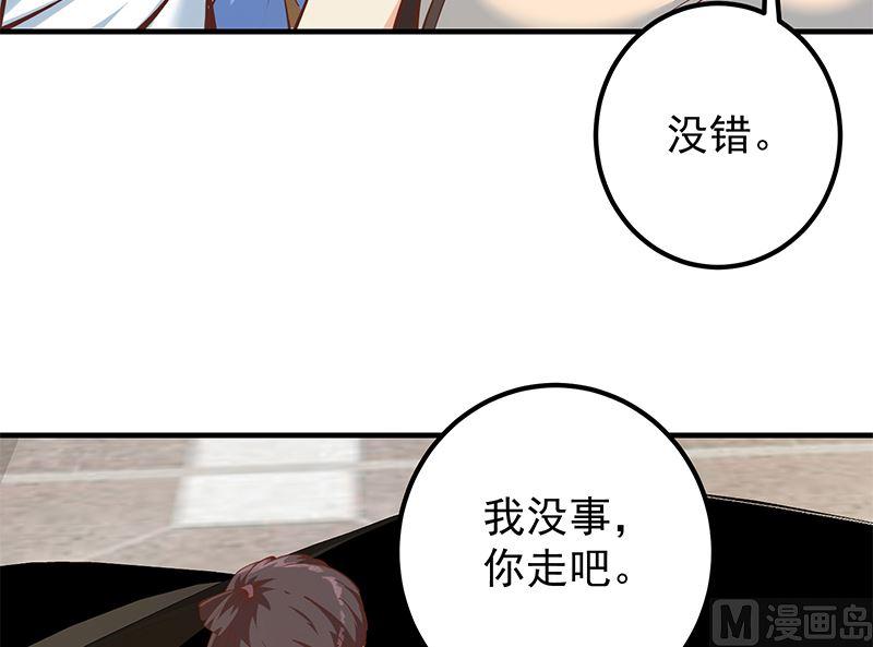 都是黑丝惹的祸 644 第二季 第395话 突然开始洗澡了？ 第12页