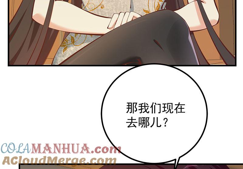 都是黑丝惹的祸 644 第二季 第395话 突然开始洗澡了？ 第37页