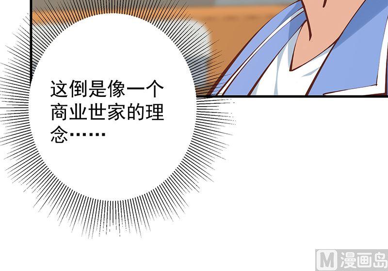 都是黑丝惹的祸 644 第二季 第395话 突然开始洗澡了？ 第39页