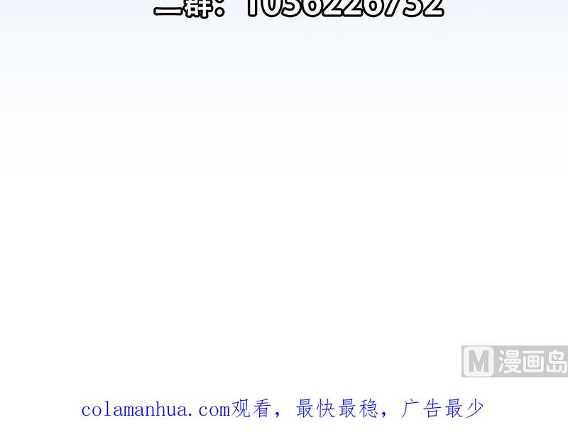 都是黑丝惹的祸 644 第二季 第395话 突然开始洗澡了？ 第54页
