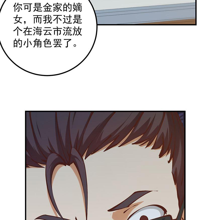 都是黑丝惹的祸 644 第二季 第395话 突然开始洗澡了？ 第20页
