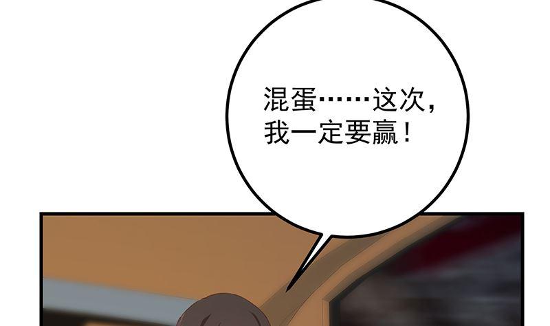 都是黑丝惹的祸 644 第二季 第395话 突然开始洗澡了？ 第29页