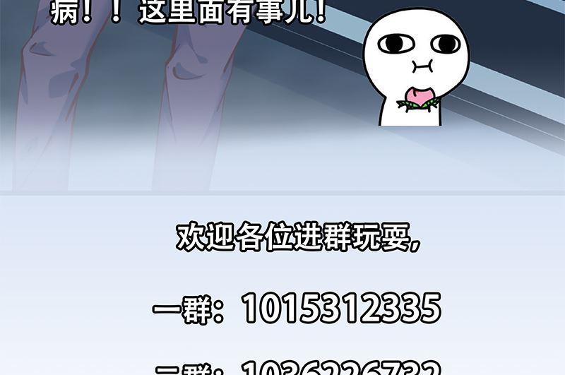 都是黑丝惹的祸 644 第二季 第395话 突然开始洗澡了？ 第53页