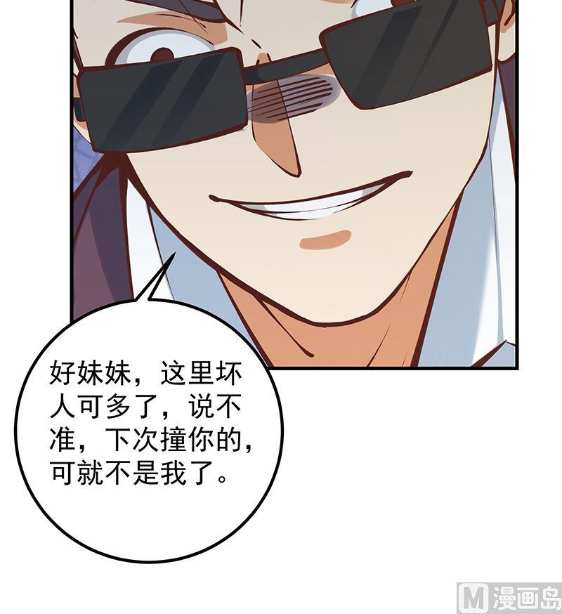 都是黑丝惹的祸 644 第二季 第395话 突然开始洗澡了？ 第21页