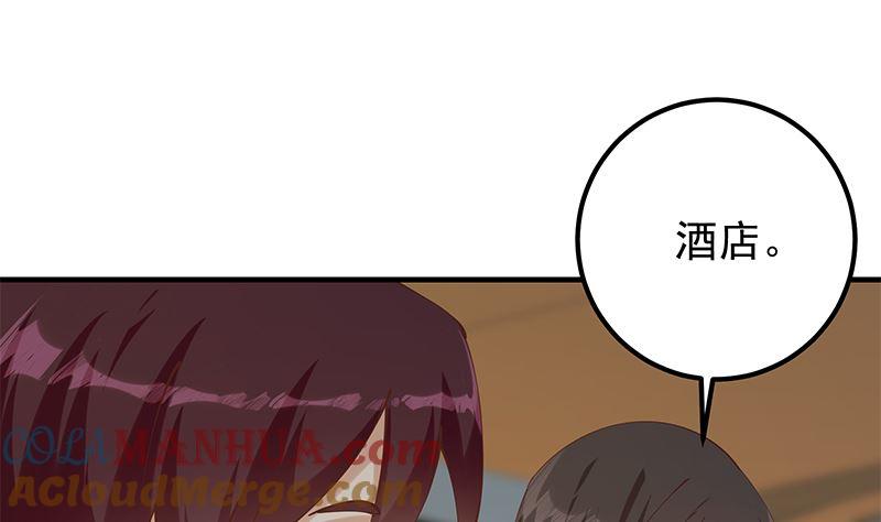 都是黑丝惹的祸 644 第二季 第395话 突然开始洗澡了？ 第40页