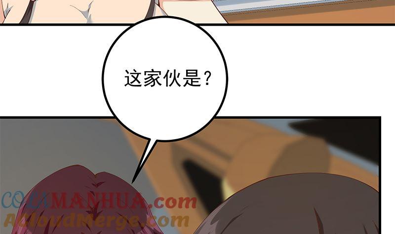都是黑丝惹的祸 644 第二季 第395话 突然开始洗澡了？ 第7页