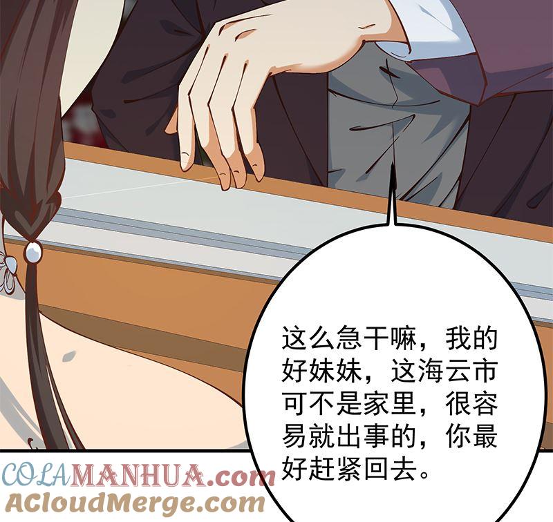 都是黑丝惹的祸 644 第二季 第395话 突然开始洗澡了？ 第16页