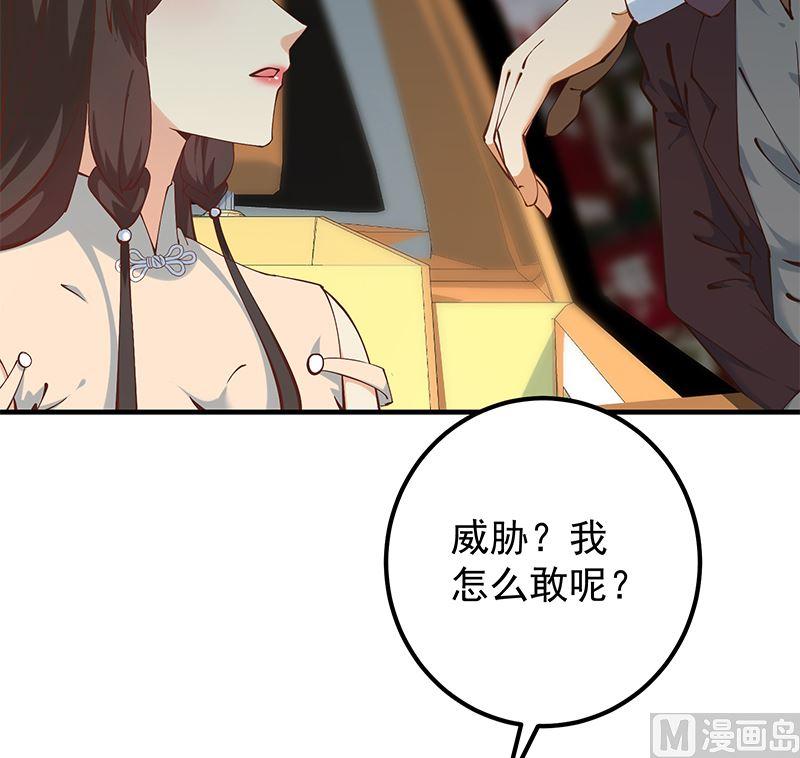 都是黑丝惹的祸 644 第二季 第395话 突然开始洗澡了？ 第18页