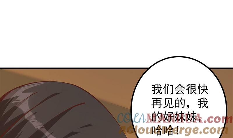 都是黑丝惹的祸 644 第二季 第395话 突然开始洗澡了？ 第22页