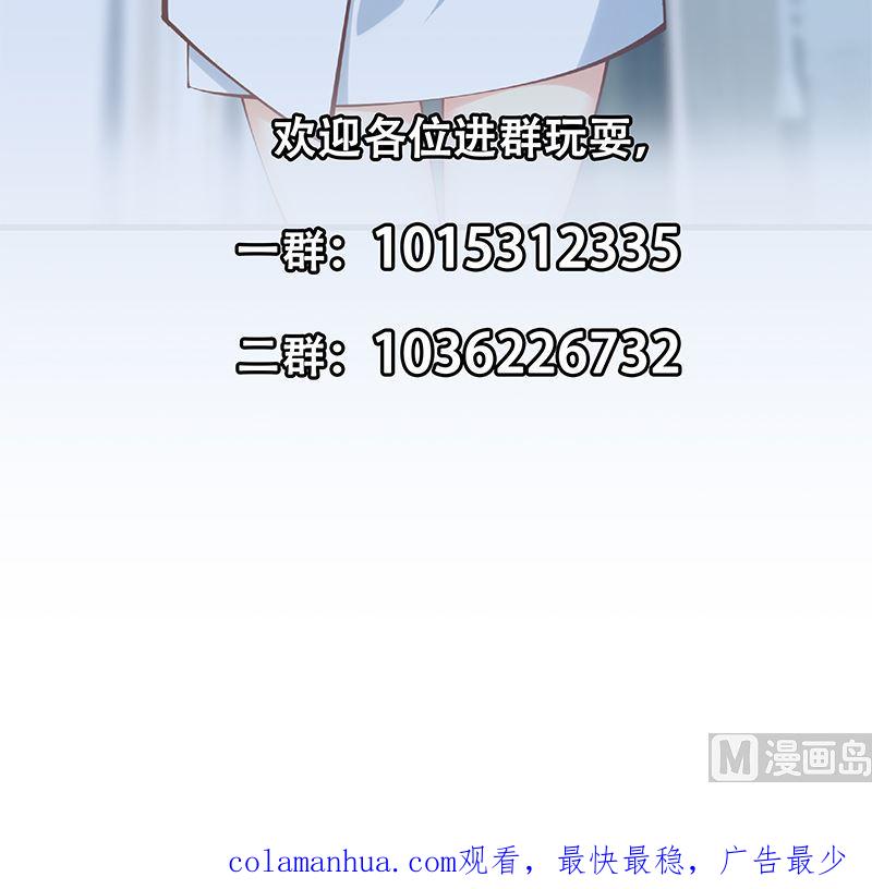 都是黑丝惹的祸 645 第二季 第396话 裹着浴巾交谈！ 第54页