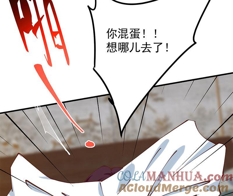 都是黑丝惹的祸 645 第二季 第396话 裹着浴巾交谈！ 第16页