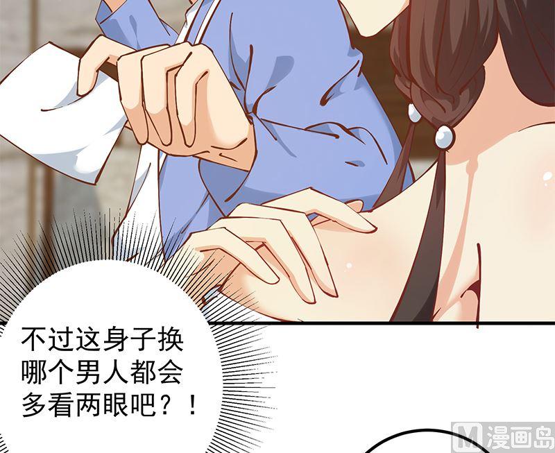 都是黑丝惹的祸 645 第二季 第396话 裹着浴巾交谈！ 第39页