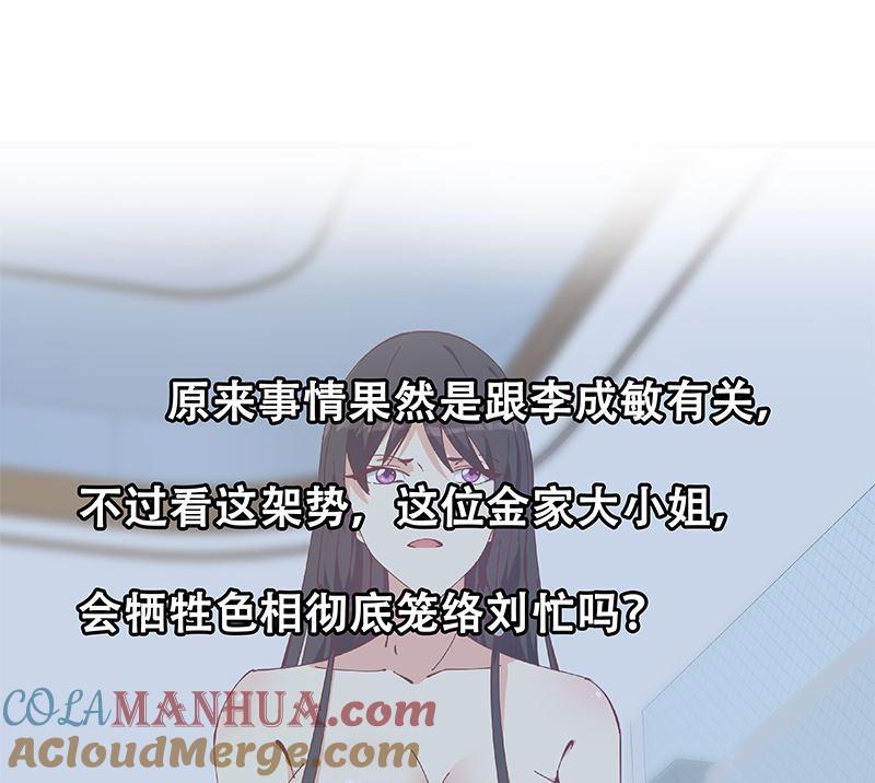 都是黑丝惹的祸 645 第二季 第396话 裹着浴巾交谈！ 第52页
