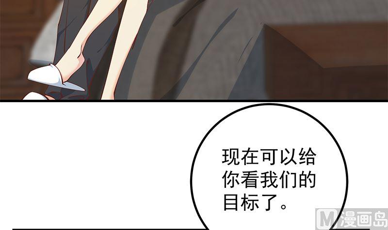 都是黑丝惹的祸 645 第二季 第396话 裹着浴巾交谈！ 第30页