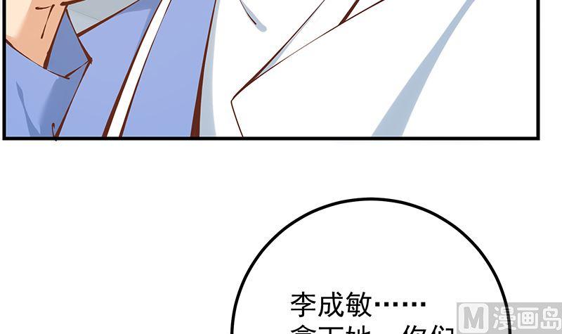都是黑丝惹的祸 645 第二季 第396话 裹着浴巾交谈！ 第42页