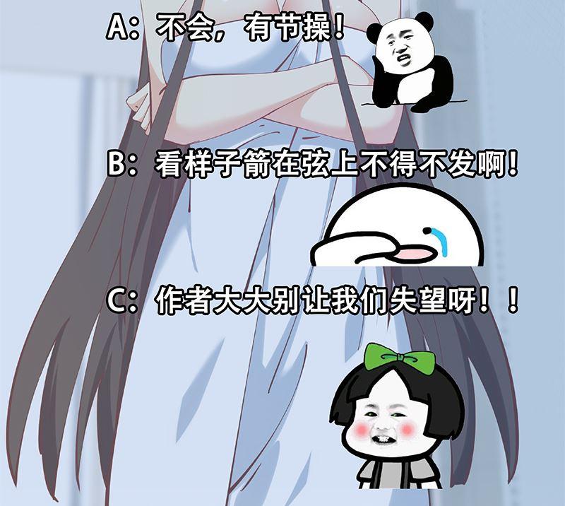 都是黑丝惹的祸 645 第二季 第396话 裹着浴巾交谈！ 第53页