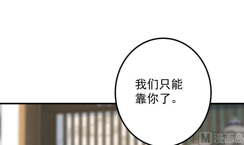 都是黑丝惹的祸 645 第二季 第396话 裹着浴巾交谈！ 第48页