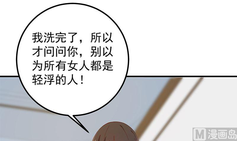 都是黑丝惹的祸 645 第二季 第396话 裹着浴巾交谈！ 第21页