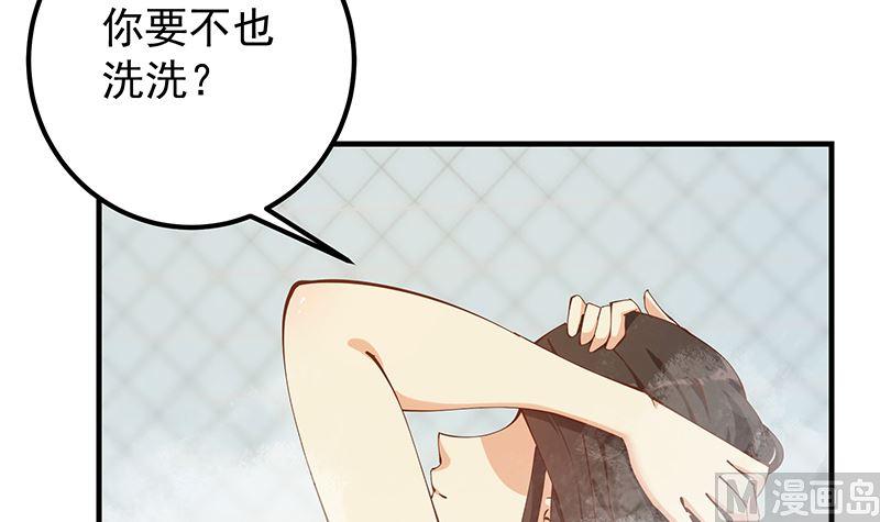 都是黑丝惹的祸 645 第二季 第396话 裹着浴巾交谈！ 第9页