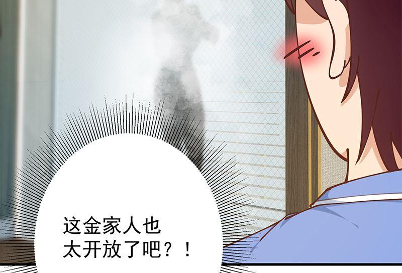 都是黑丝惹的祸 645 第二季 第396话 裹着浴巾交谈！ 第5页