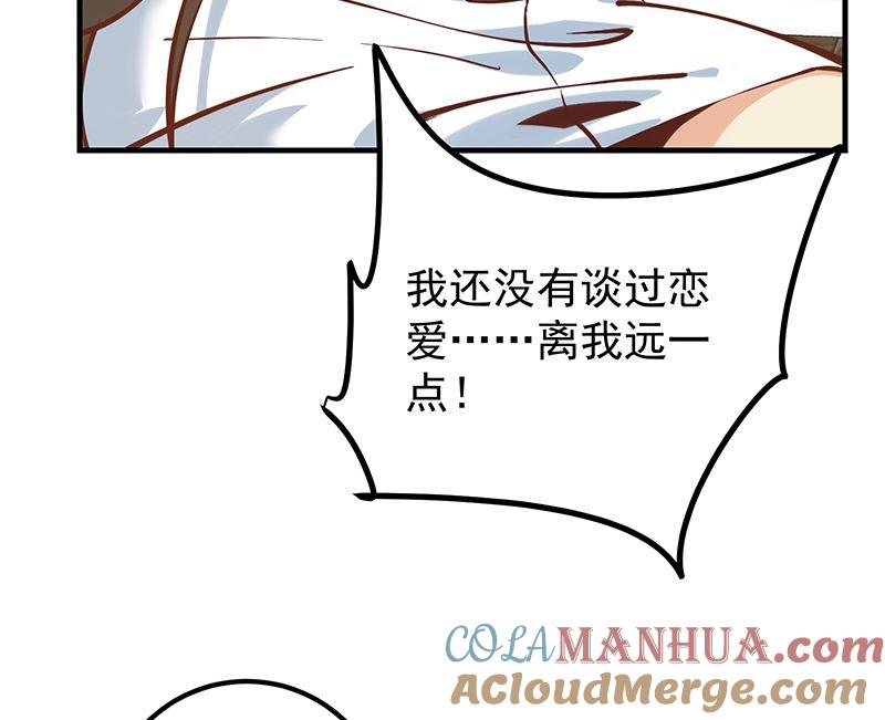 都是黑丝惹的祸 645 第二季 第396话 裹着浴巾交谈！ 第37页