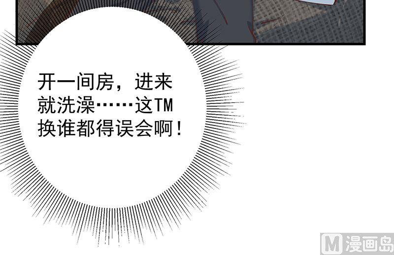 都是黑丝惹的祸 645 第二季 第396话 裹着浴巾交谈！ 第27页