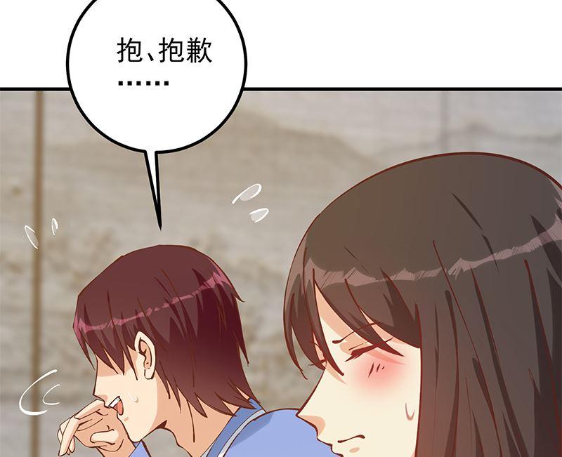 都是黑丝惹的祸 645 第二季 第396话 裹着浴巾交谈！ 第38页