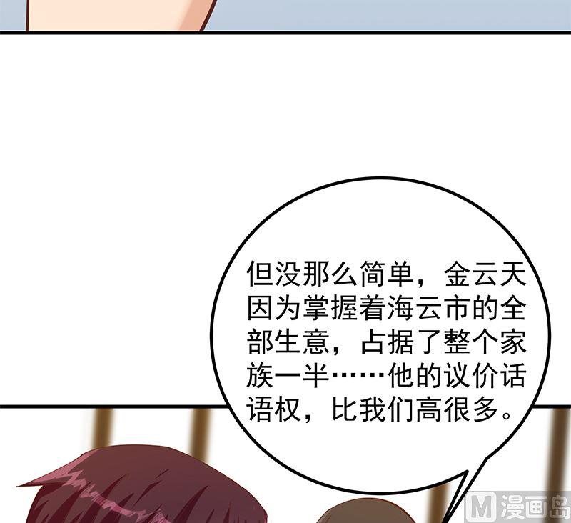都是黑丝惹的祸 645 第二季 第396话 裹着浴巾交谈！ 第45页