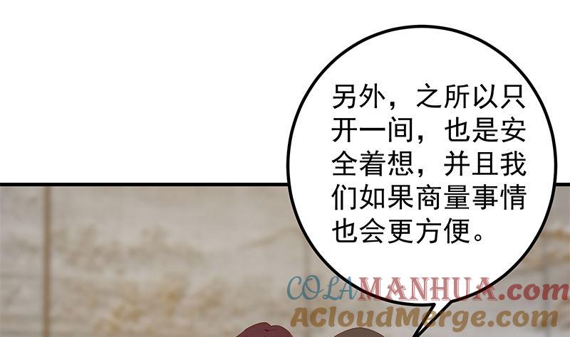 都是黑丝惹的祸 645 第二季 第396话 裹着浴巾交谈！ 第28页
