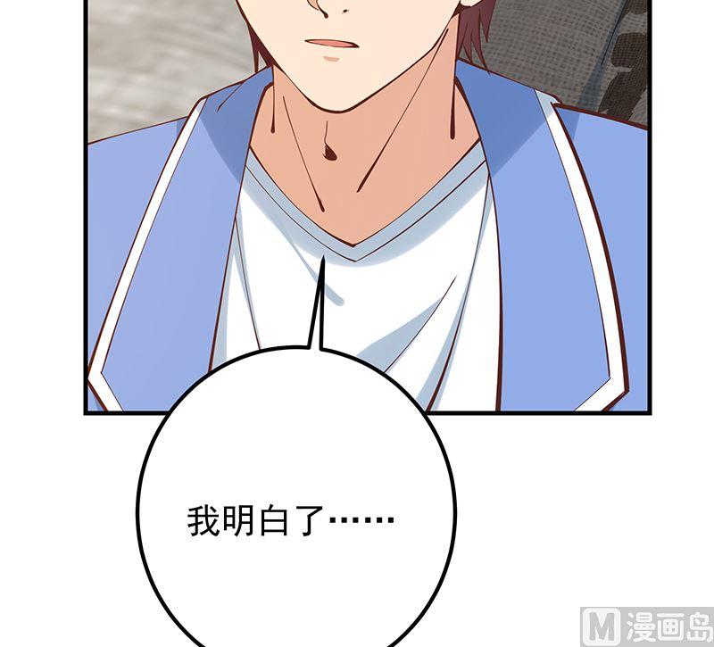 都是黑丝惹的祸 646 第二季 第397话 想靠人情做生意？ 第36页