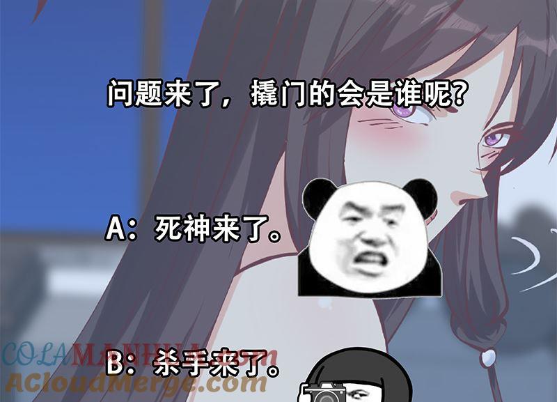 都是黑丝惹的祸 646 第二季 第397话 想靠人情做生意？ 第55页