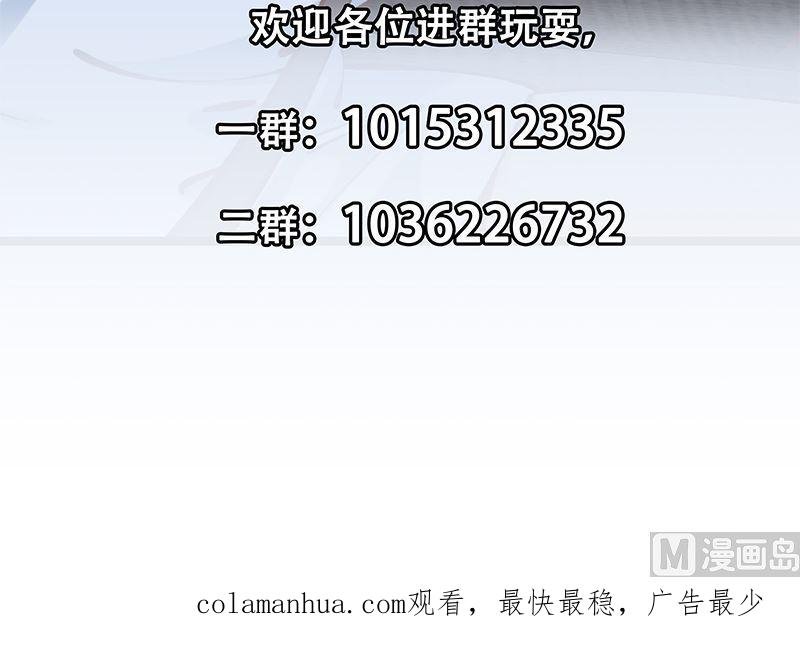 都是黑丝惹的祸 646 第二季 第397话 想靠人情做生意？ 第57页