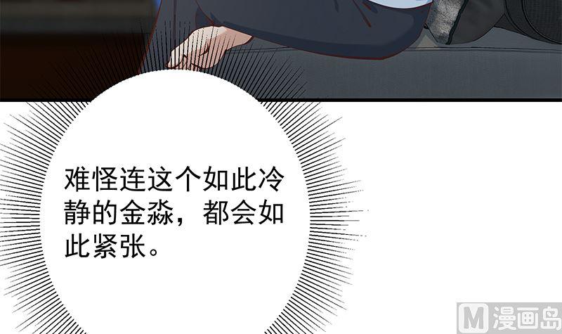 都是黑丝惹的祸 646 第二季 第397话 想靠人情做生意？ 第45页
