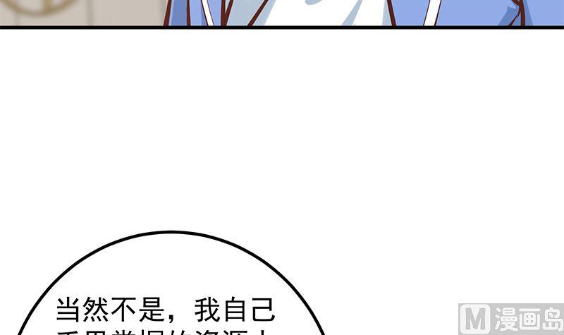 都是黑丝惹的祸 646 第二季 第397话 想靠人情做生意？ 第24页